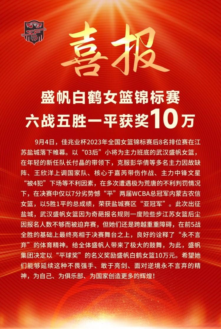 第87分钟，红星右路定位球开到禁区米亚托维奇门前推射打在立柱上，随后裁判吹罚越位在先。